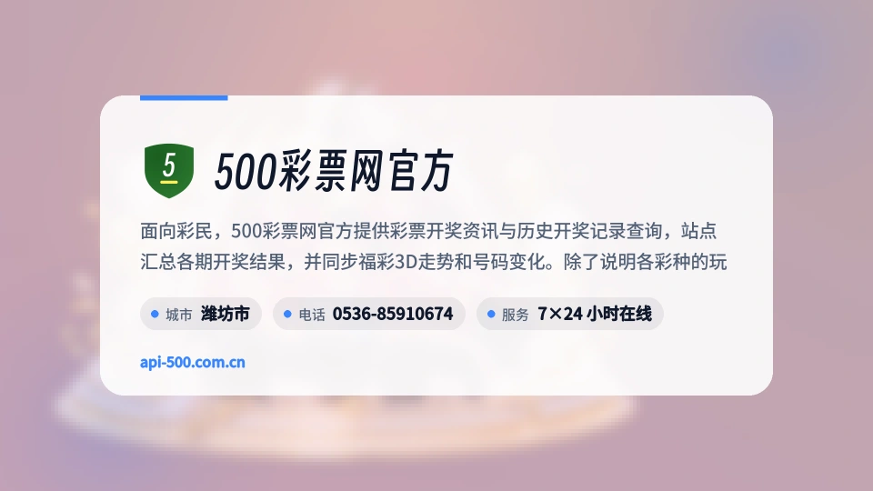 500彩票网官方印象