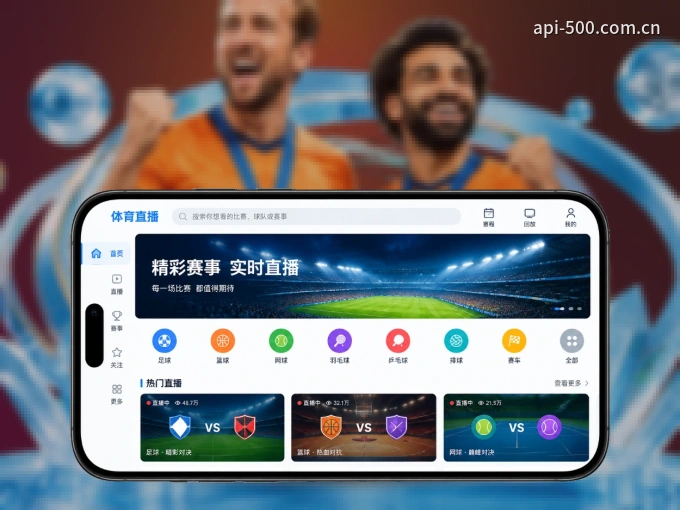 下载500彩票网官方 APP，随时关注赛况